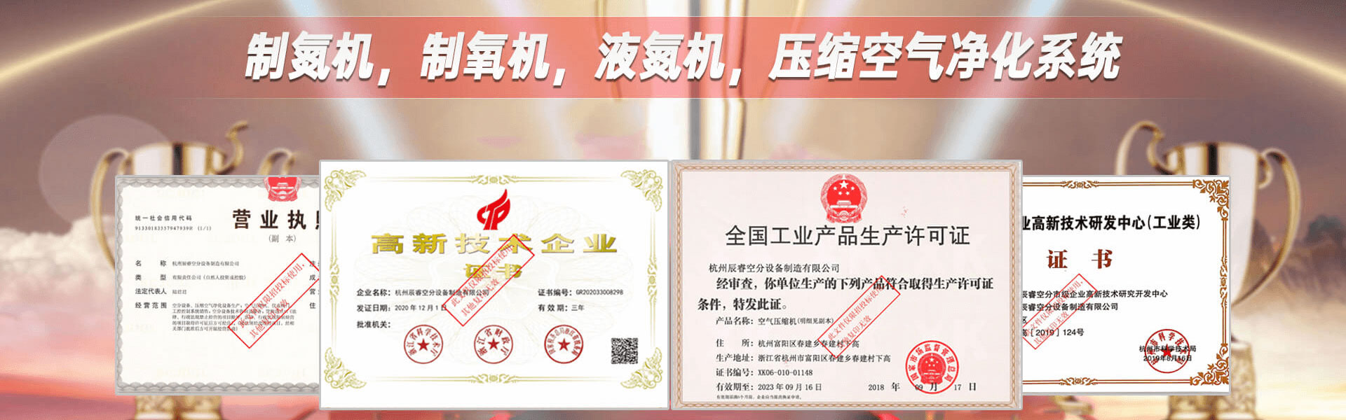 杭州辰?？辗衷O(shè)備制造有限公司